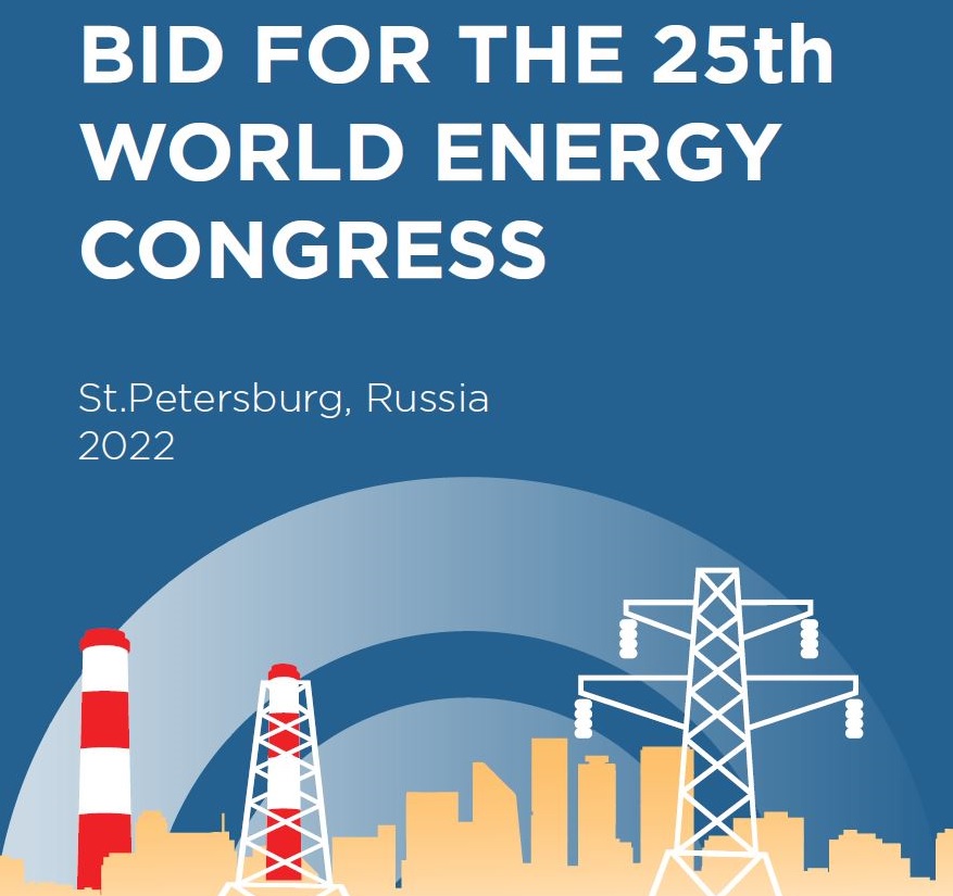 ROSATOM APOYA LA CANDIDATURA DE RUSIA PARA EL 25° CONGRESO MUNDIAL DE ENERGÍA QUE SE CELEBRARÁ EN 2022 EN RUSIA